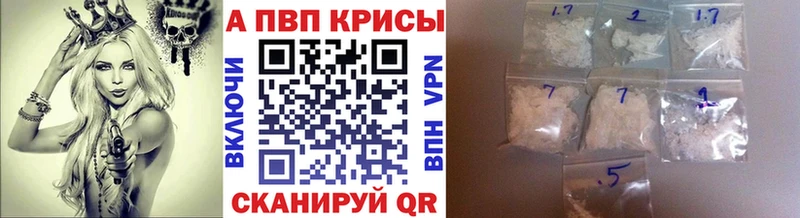 A-PVP СК цены наркотик Первомайск