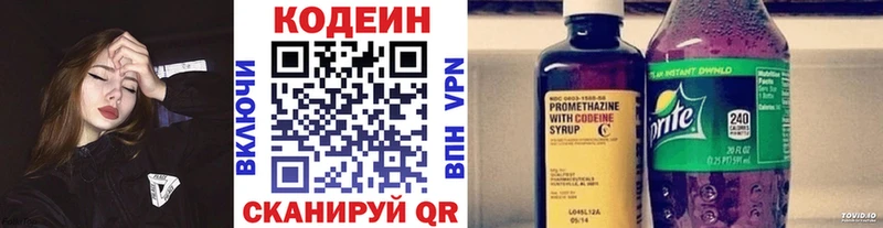 Codein Purple Drank Первомайск