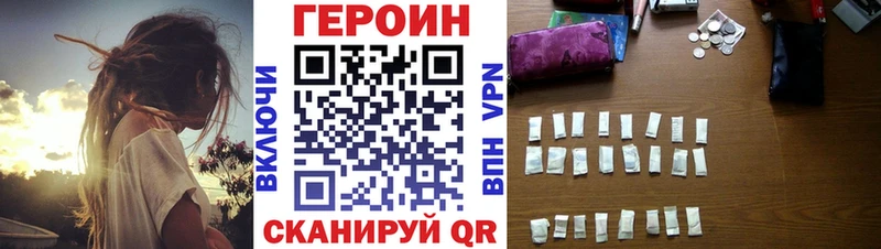 Героин герыч  магазин  наркотиков  Первомайск 