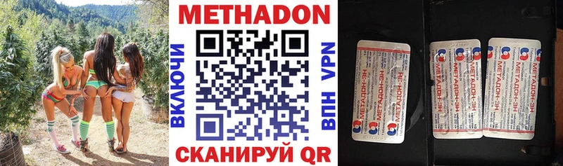 Метадон VHQ  Первомайск 