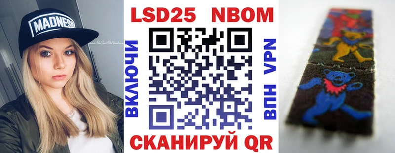 Марки NBOMe 1500мкг Первомайск